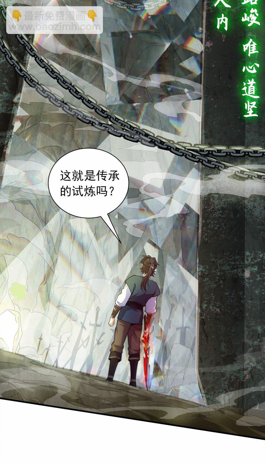 05 我想成为人上人！-第5话