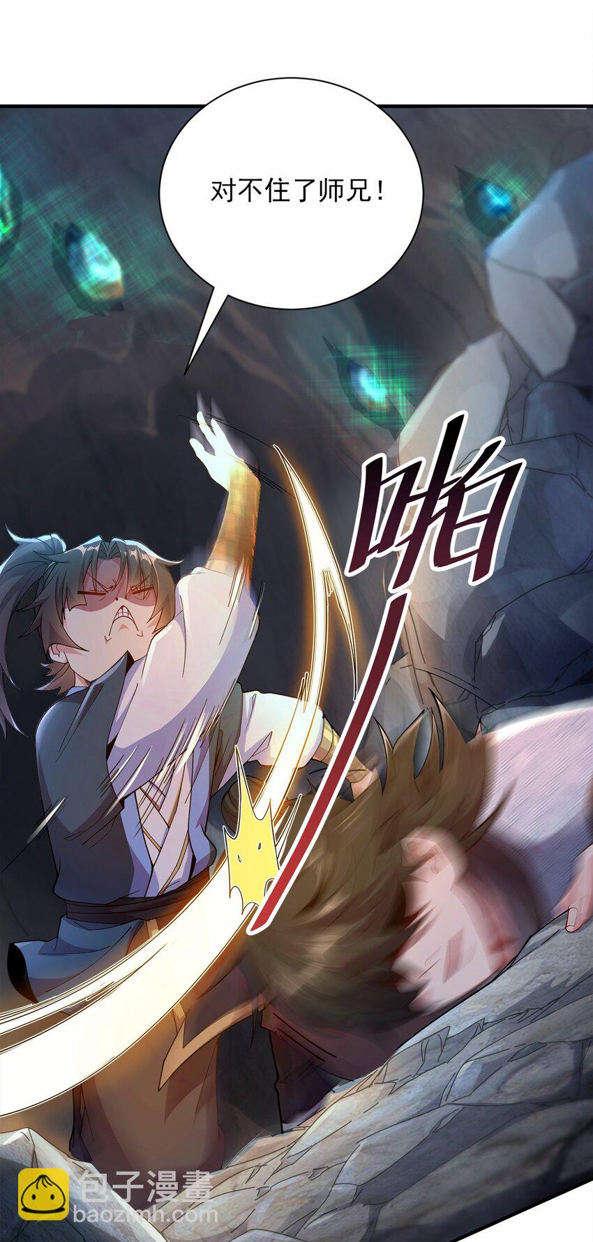 05 我想成为人上人！-第5话
