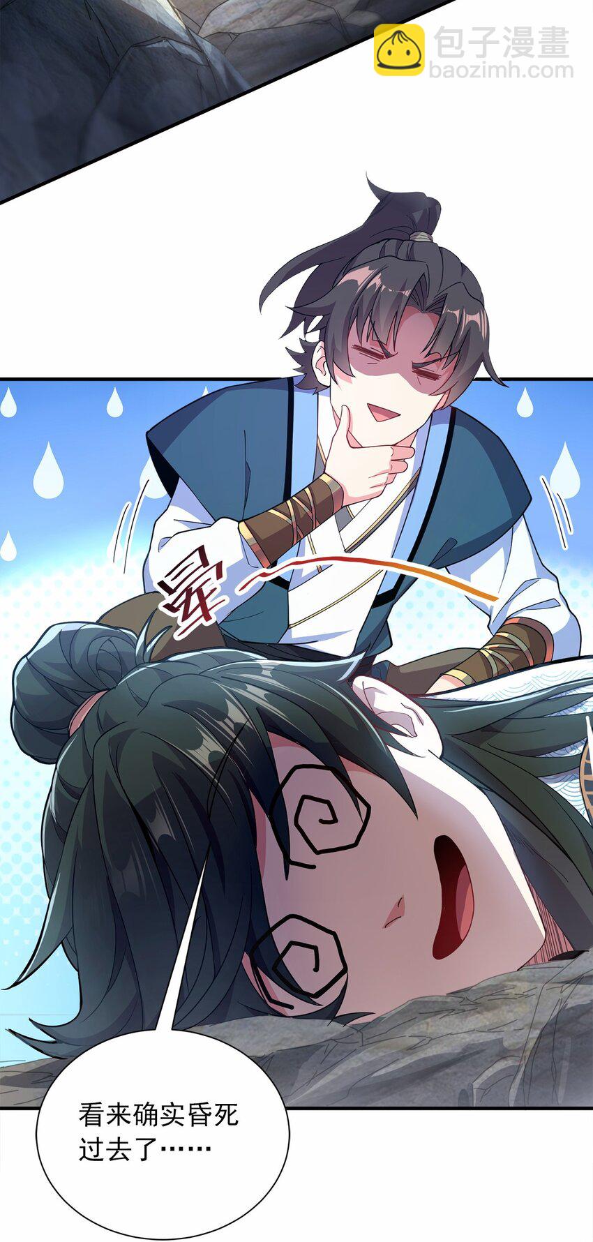 05 我想成为人上人！-第5话