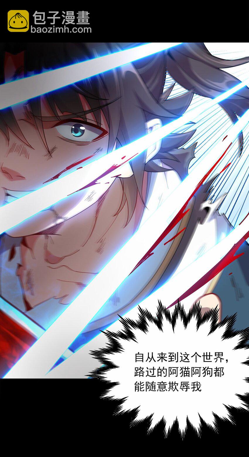 05 我想成为人上人！-第5话