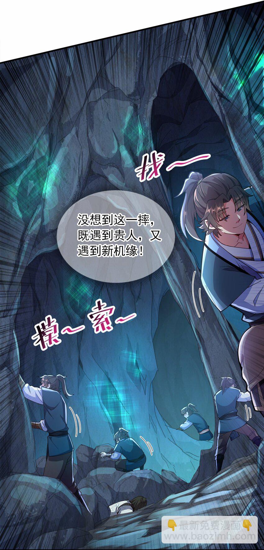 05 我想成为人上人！-第5话