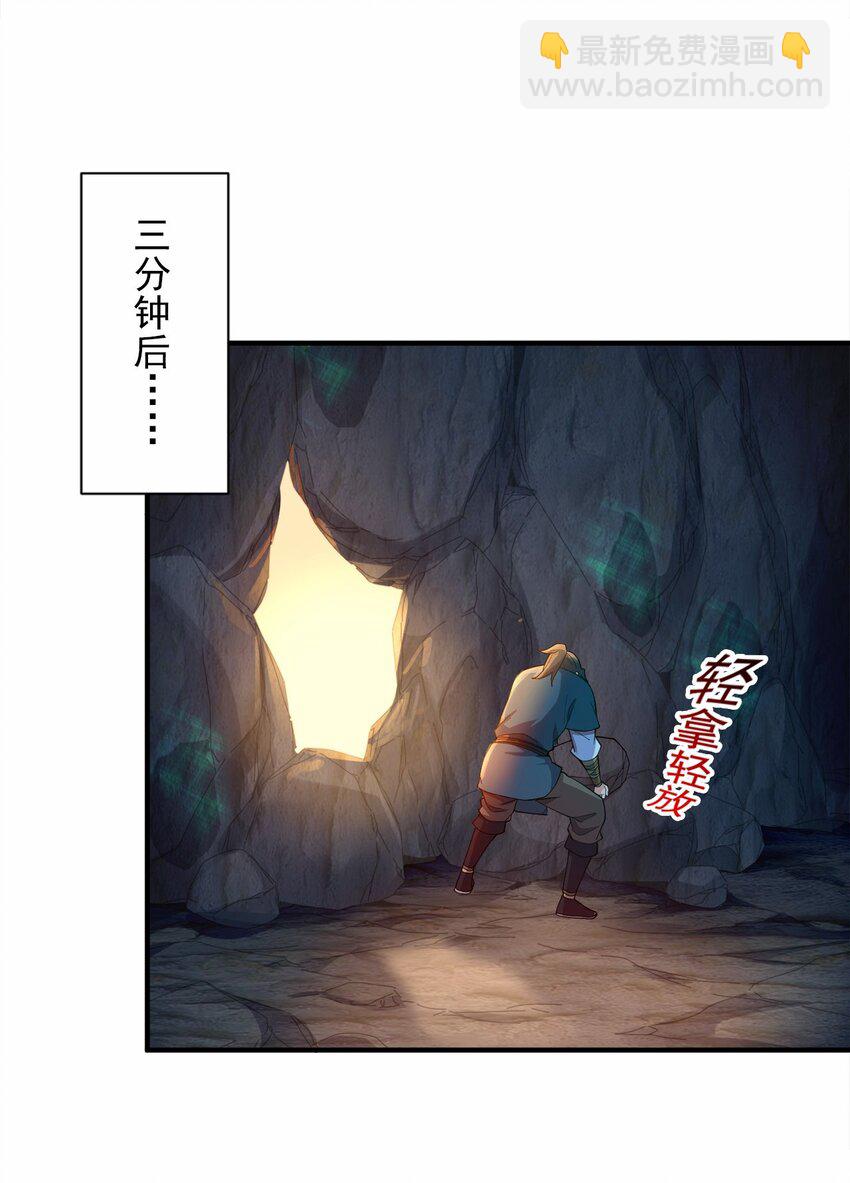 05 我想成为人上人！-第5话