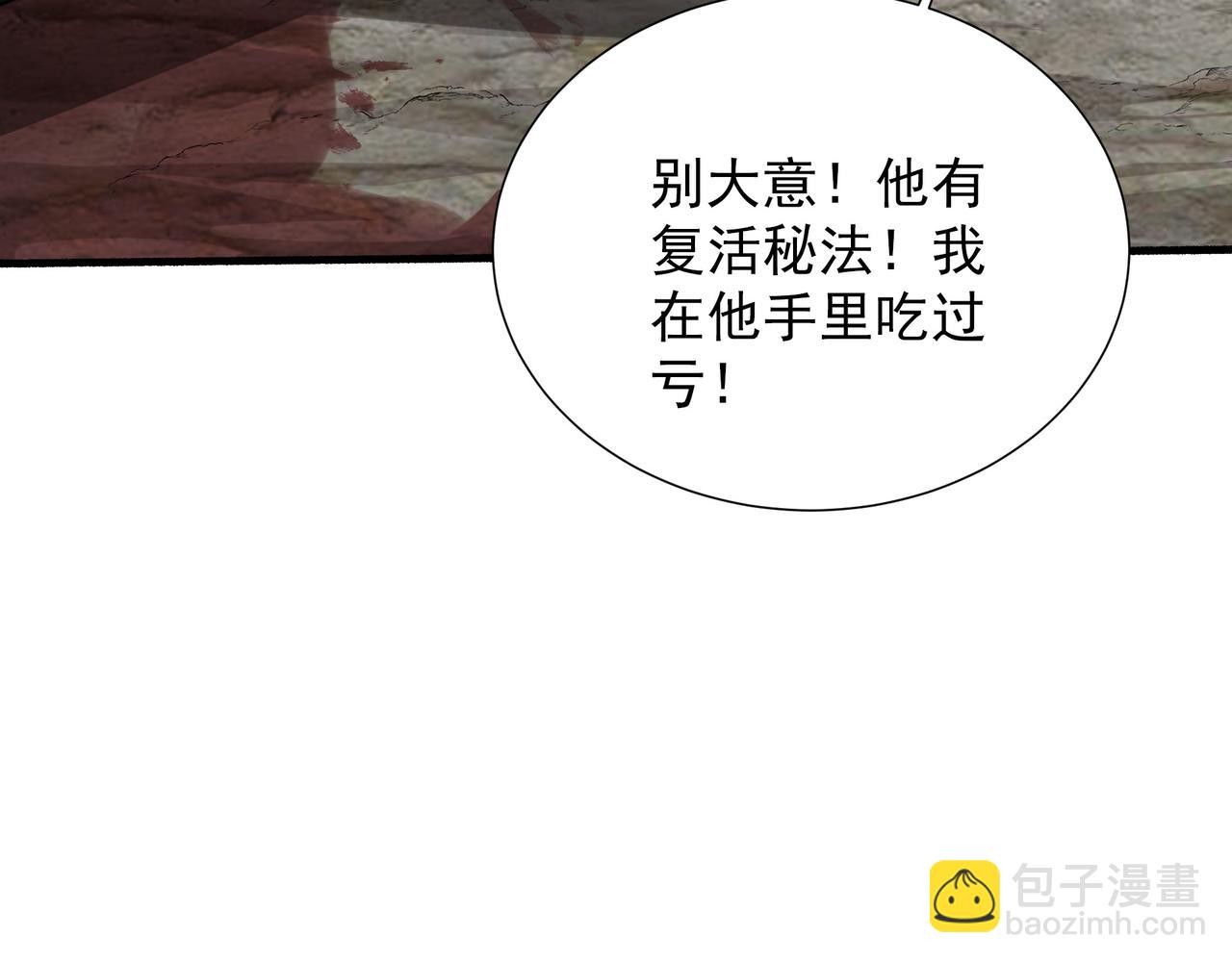 59 谁敌谁友(1/2)-第59话