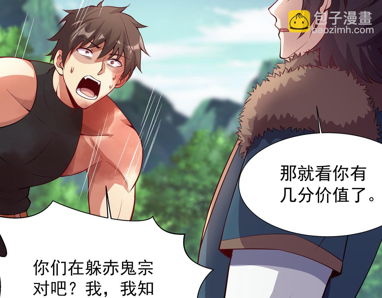 59 谁敌谁友(1/2)-第59话