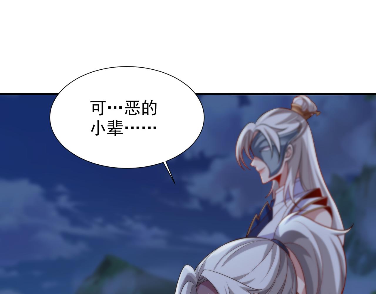 61 净空大师(1/2)-第61话