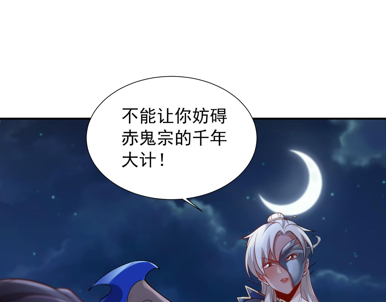 61 净空大师(1/2)-第61话