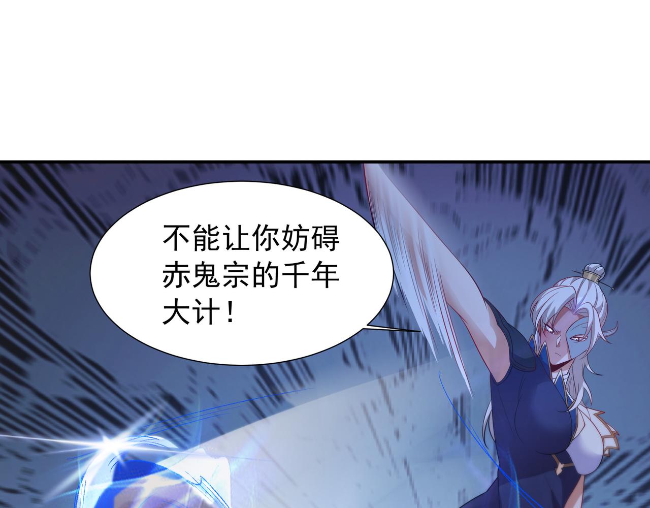 61 净空大师(1/2)-第61话