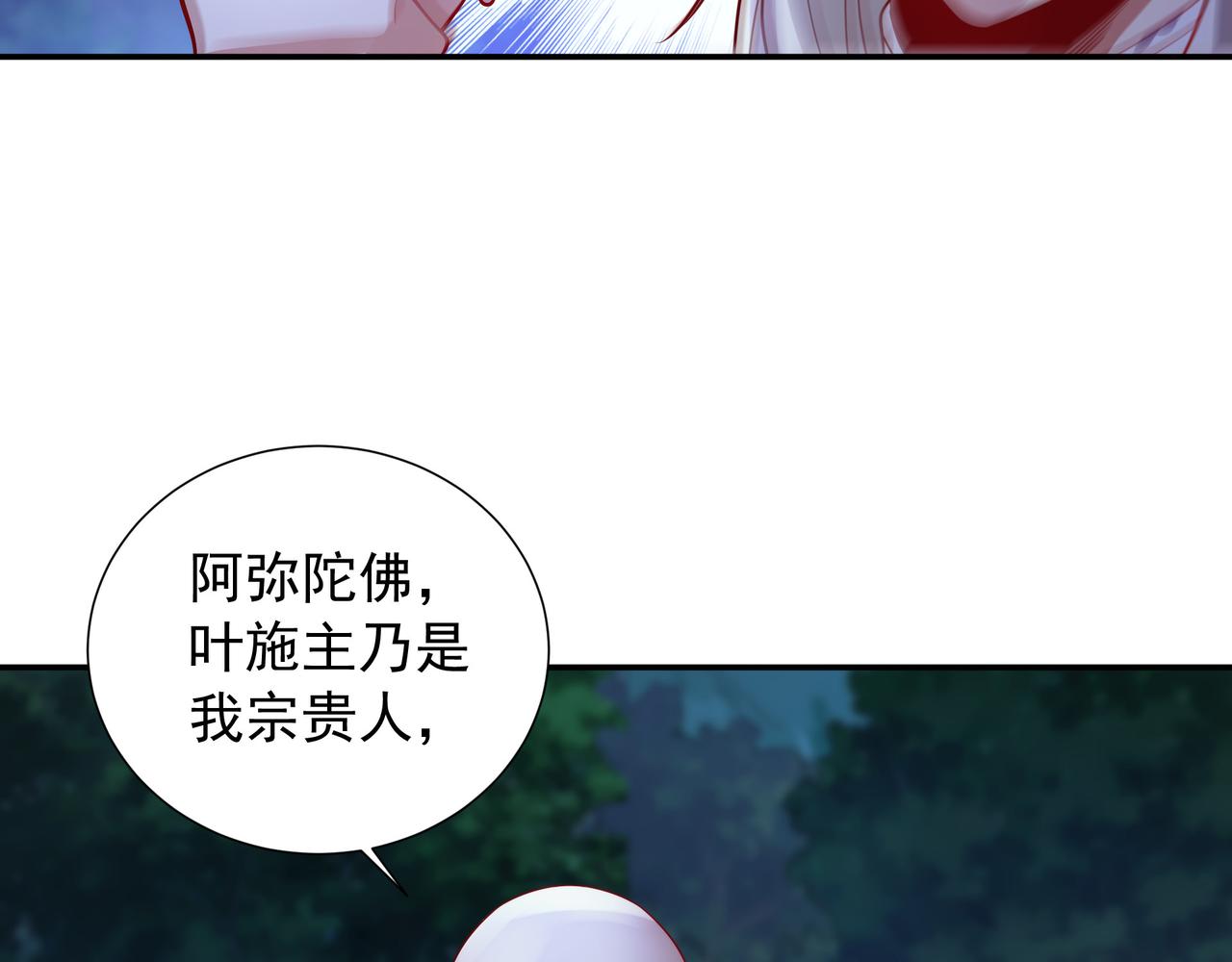 61 净空大师(1/2)-第61话