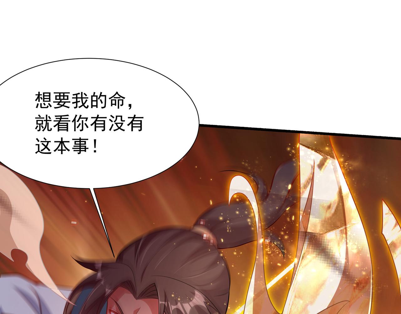 61 净空大师(1/2)-第61话