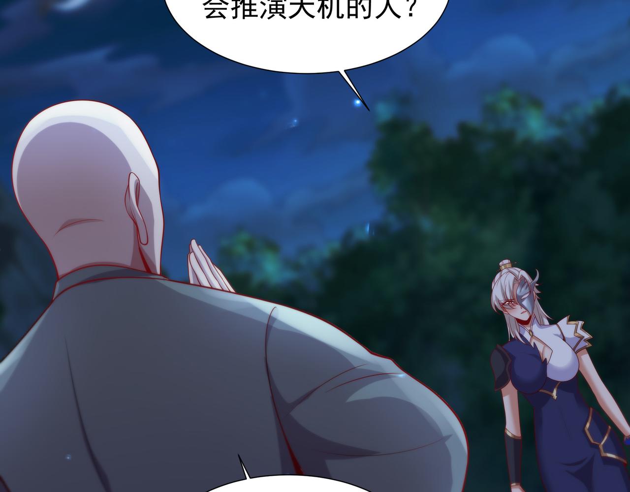 61 净空大师(1/2)-第61话