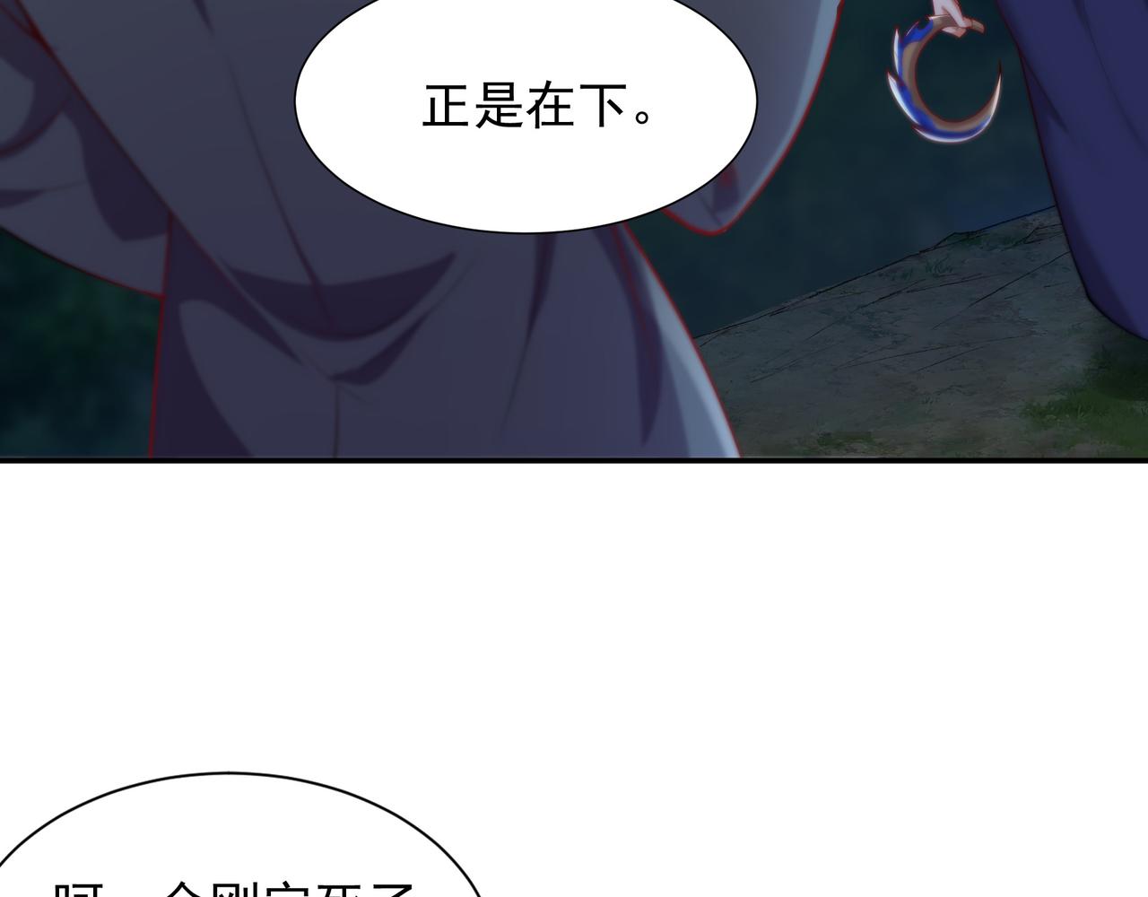 61 净空大师(1/2)-第61话