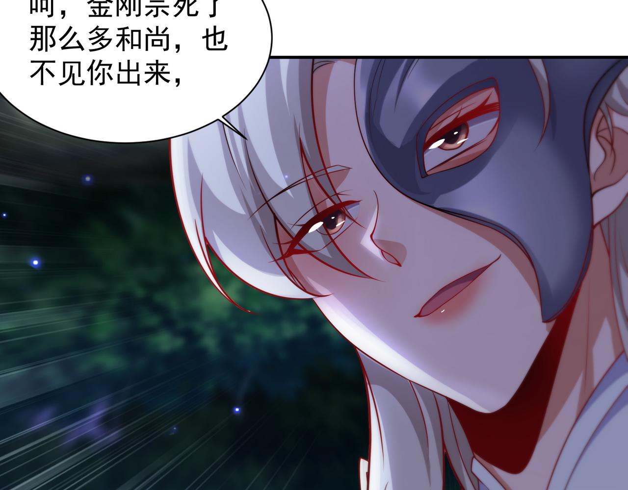 61 净空大师(1/2)-第61话
