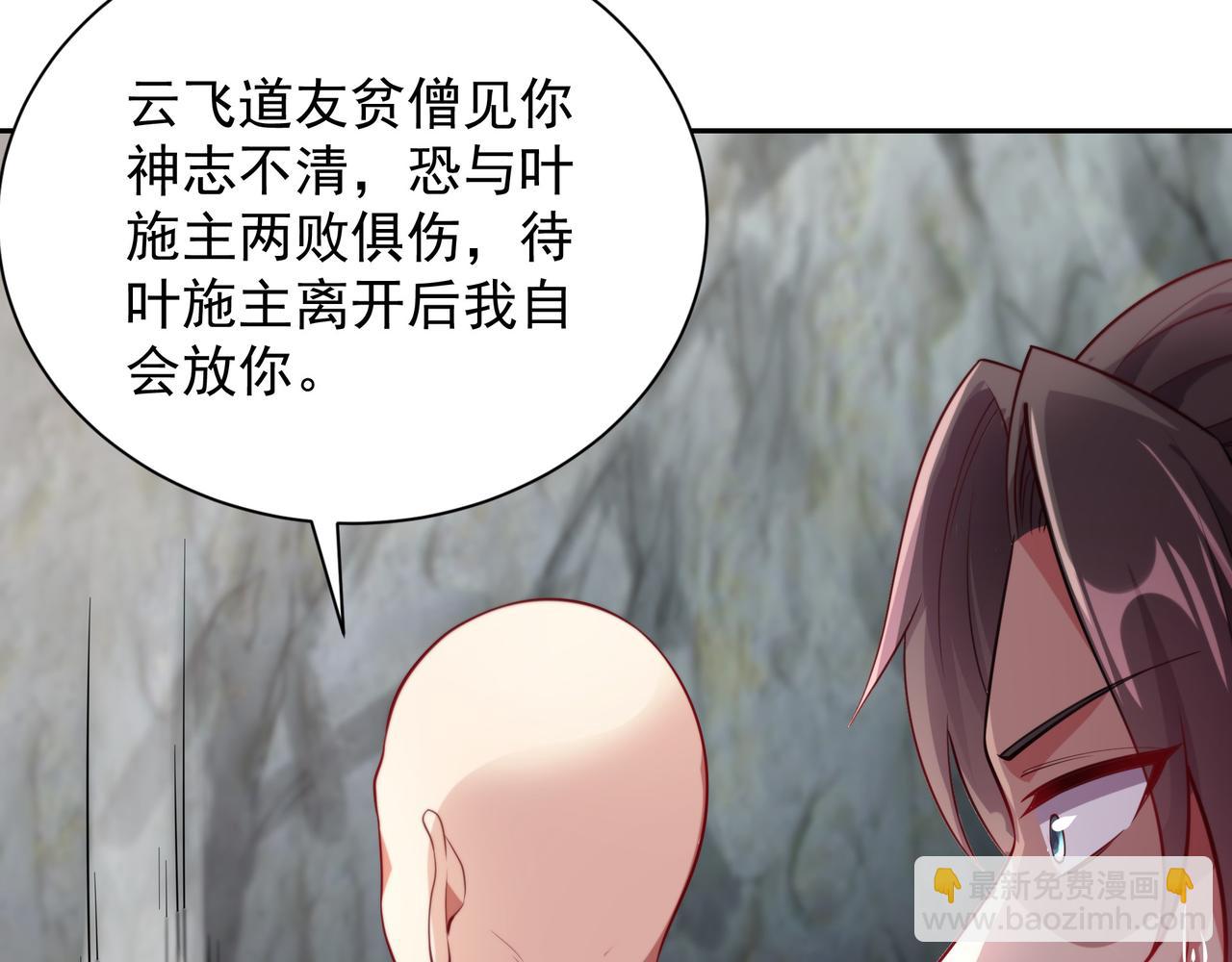 63 这和尚才是大麻烦(1/2)-第63话