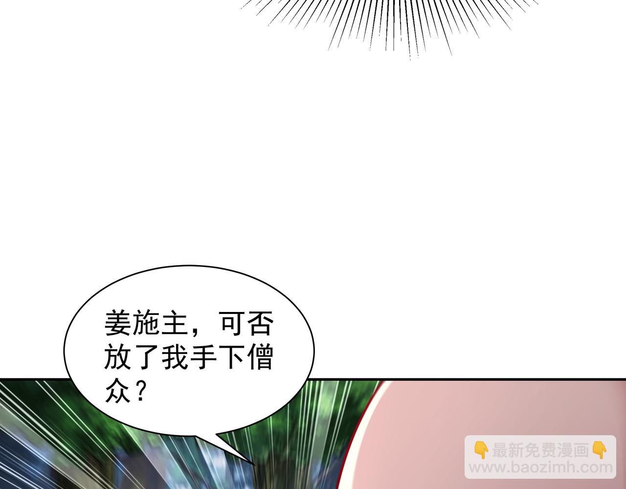 63 这和尚才是大麻烦(1/2)-第63话