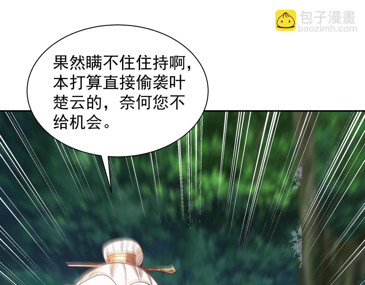 63 这和尚才是大麻烦(1/2)-第63话