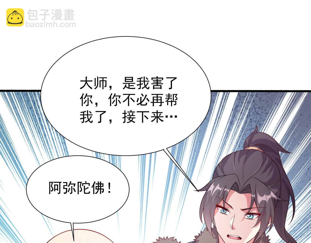63 这和尚才是大麻烦(1/2)-第63话
