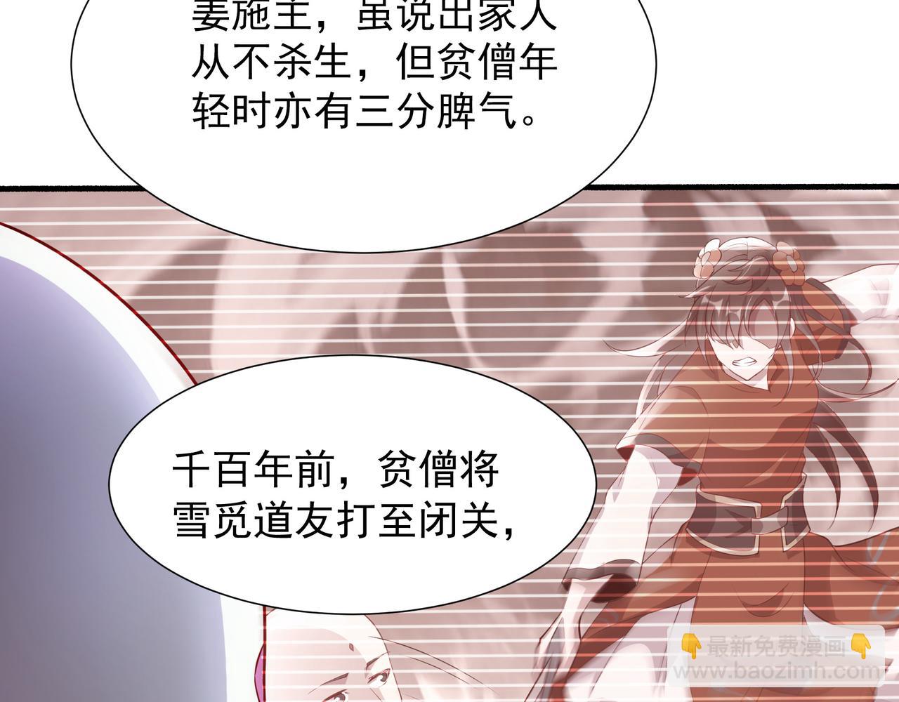 63 这和尚才是大麻烦(1/2)-第63话