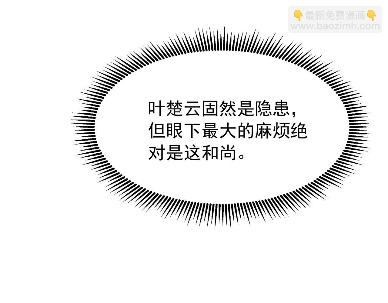 63 这和尚才是大麻烦(1/2)-第63话