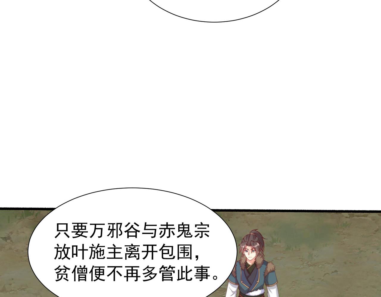 63 这和尚才是大麻烦(1/2)-第63话