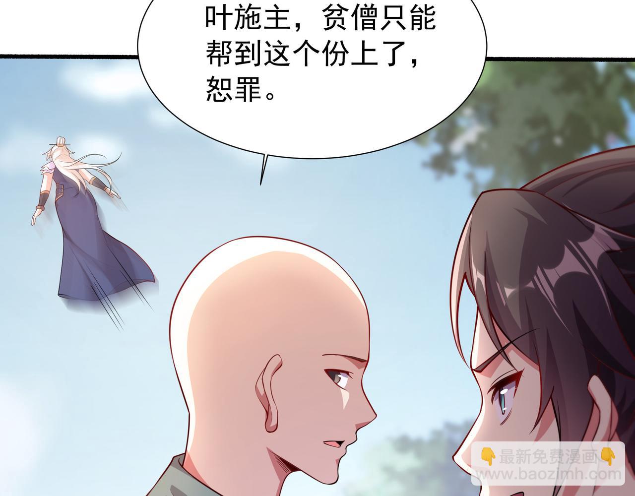 63 这和尚才是大麻烦(1/2)-第63话