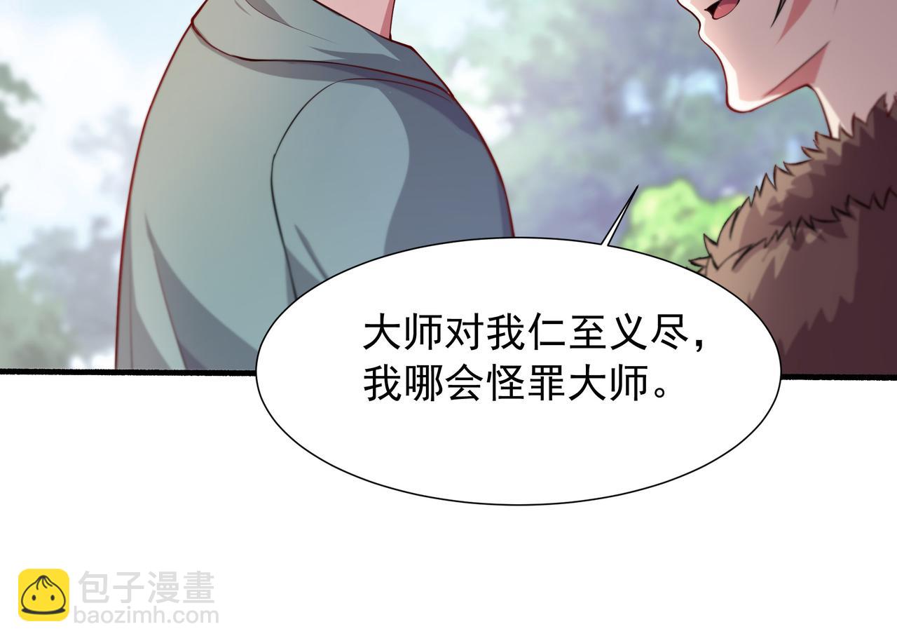 63 这和尚才是大麻烦(1/2)-第63话