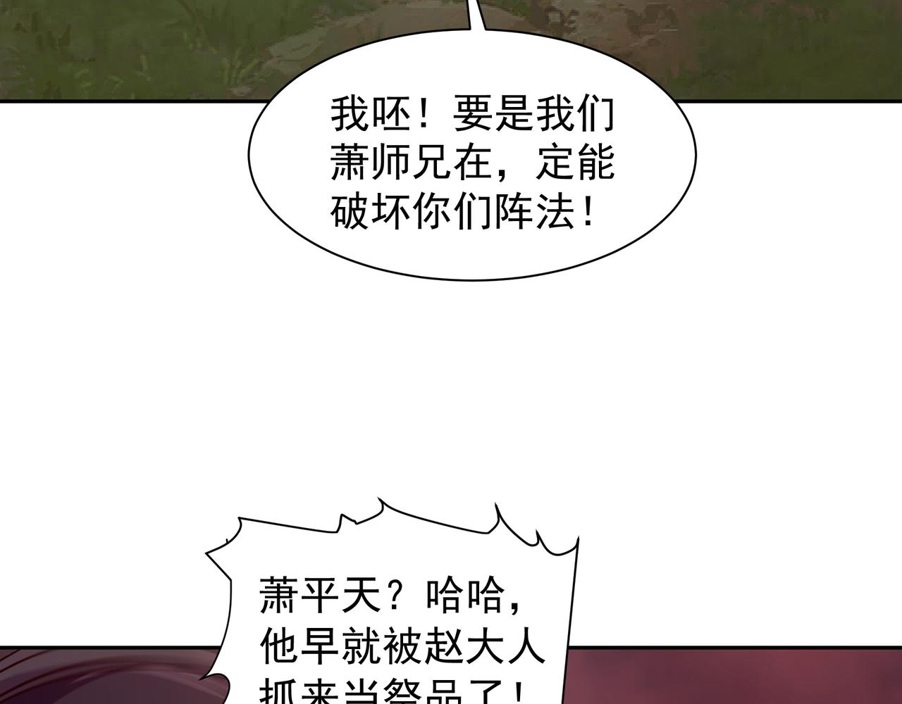 65 阴阳境强者(1/2)-第65话