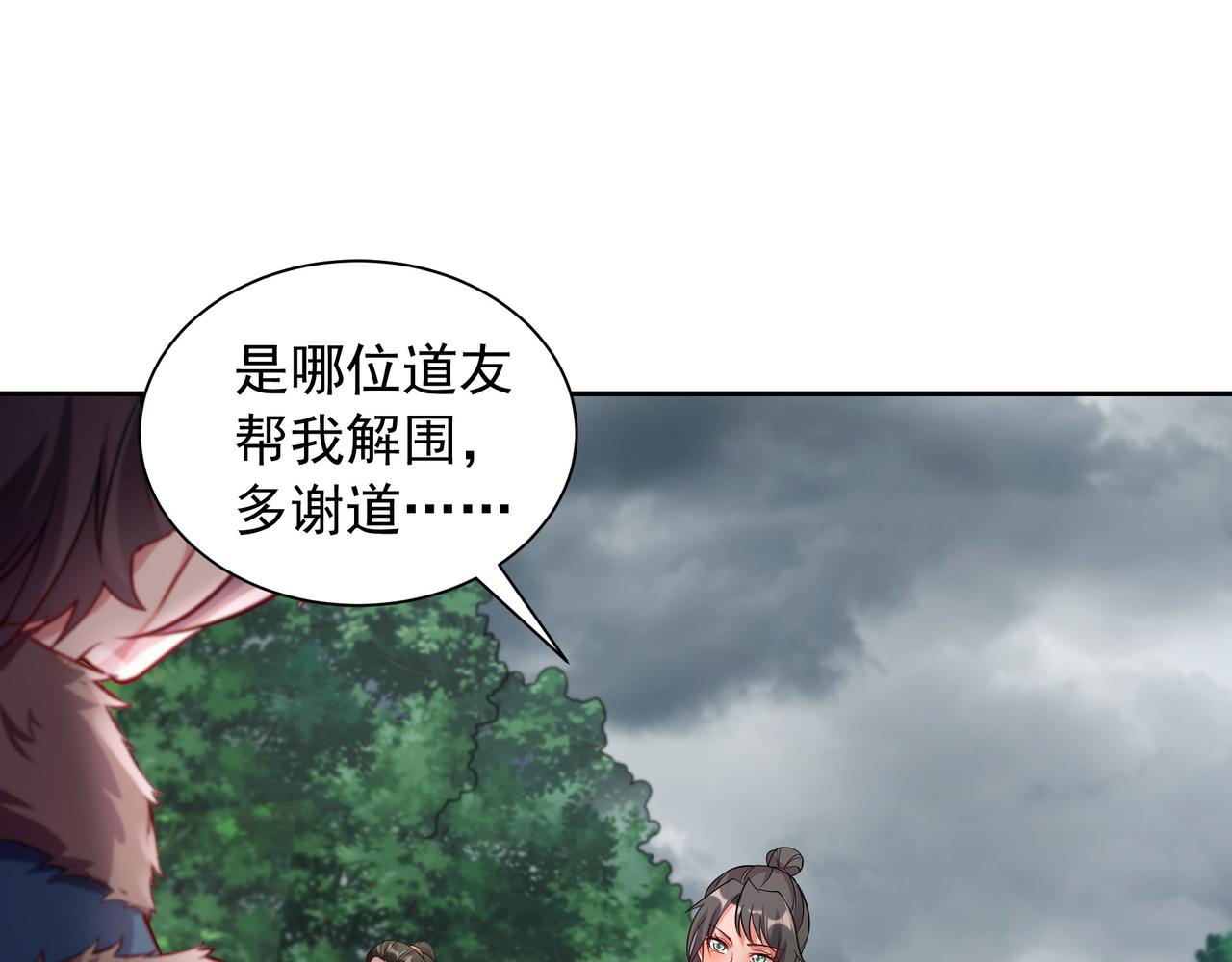 65 阴阳境强者(1/2)-第65话