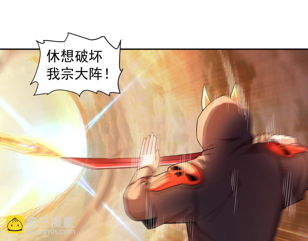 67 死秃驴坏我好事！(1/2)-第67话