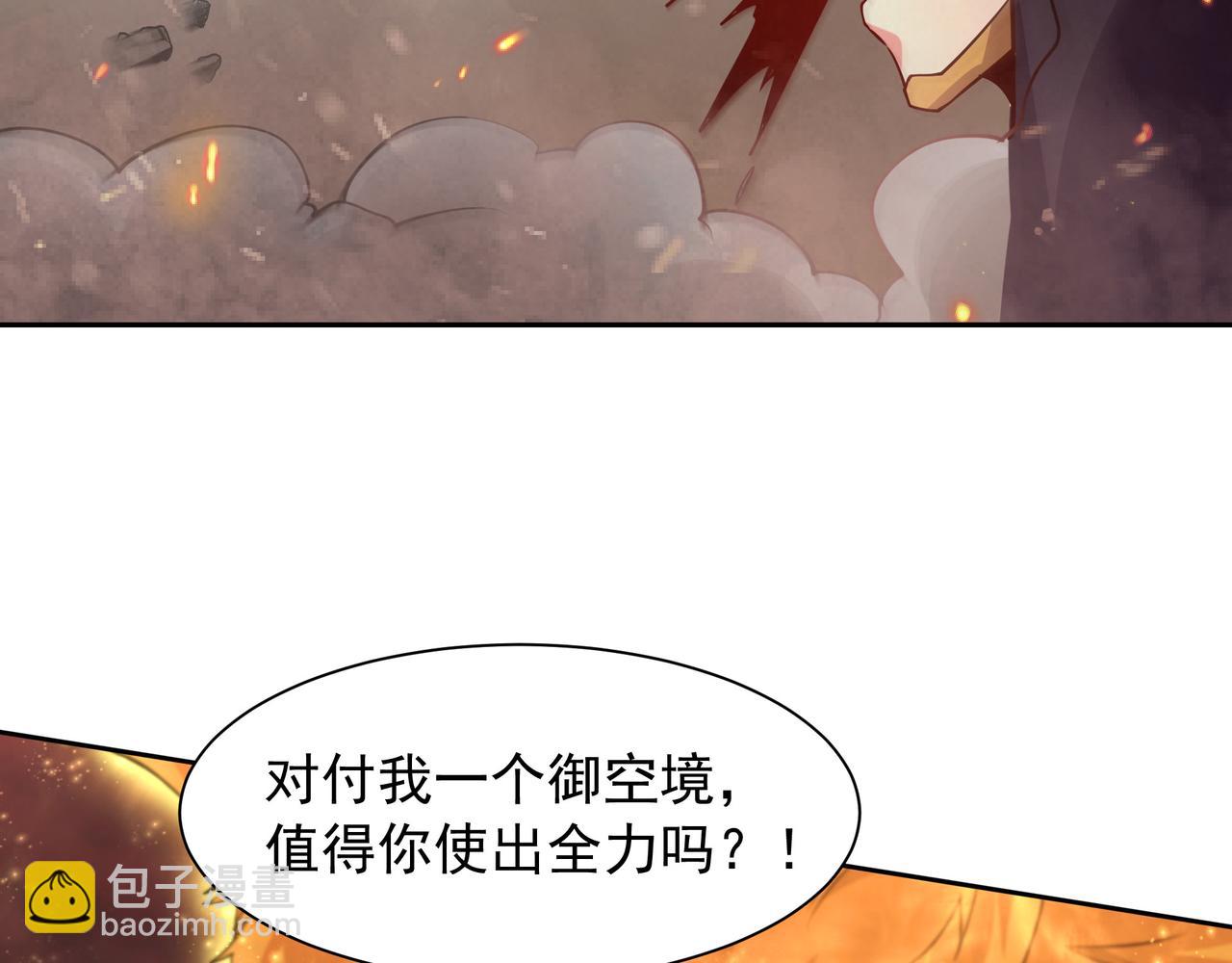 67 死秃驴坏我好事！(1/2)-第67话