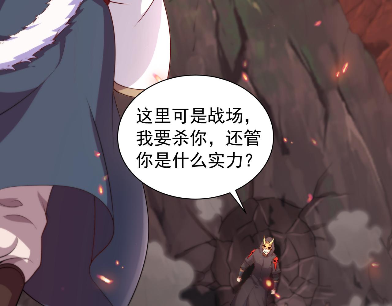 67 死秃驴坏我好事！(1/2)-第67话