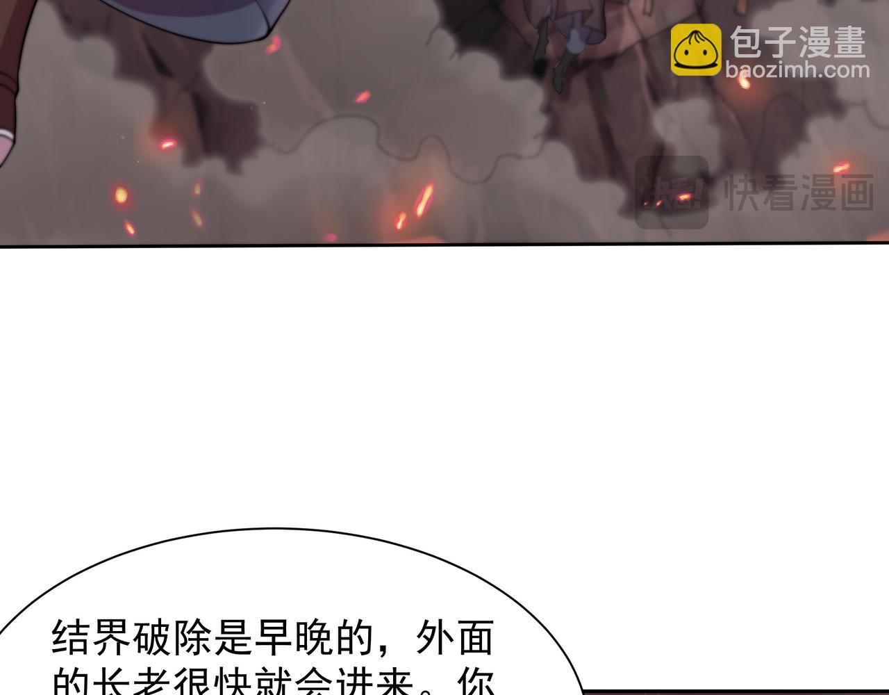 67 死秃驴坏我好事！(1/2)-第67话