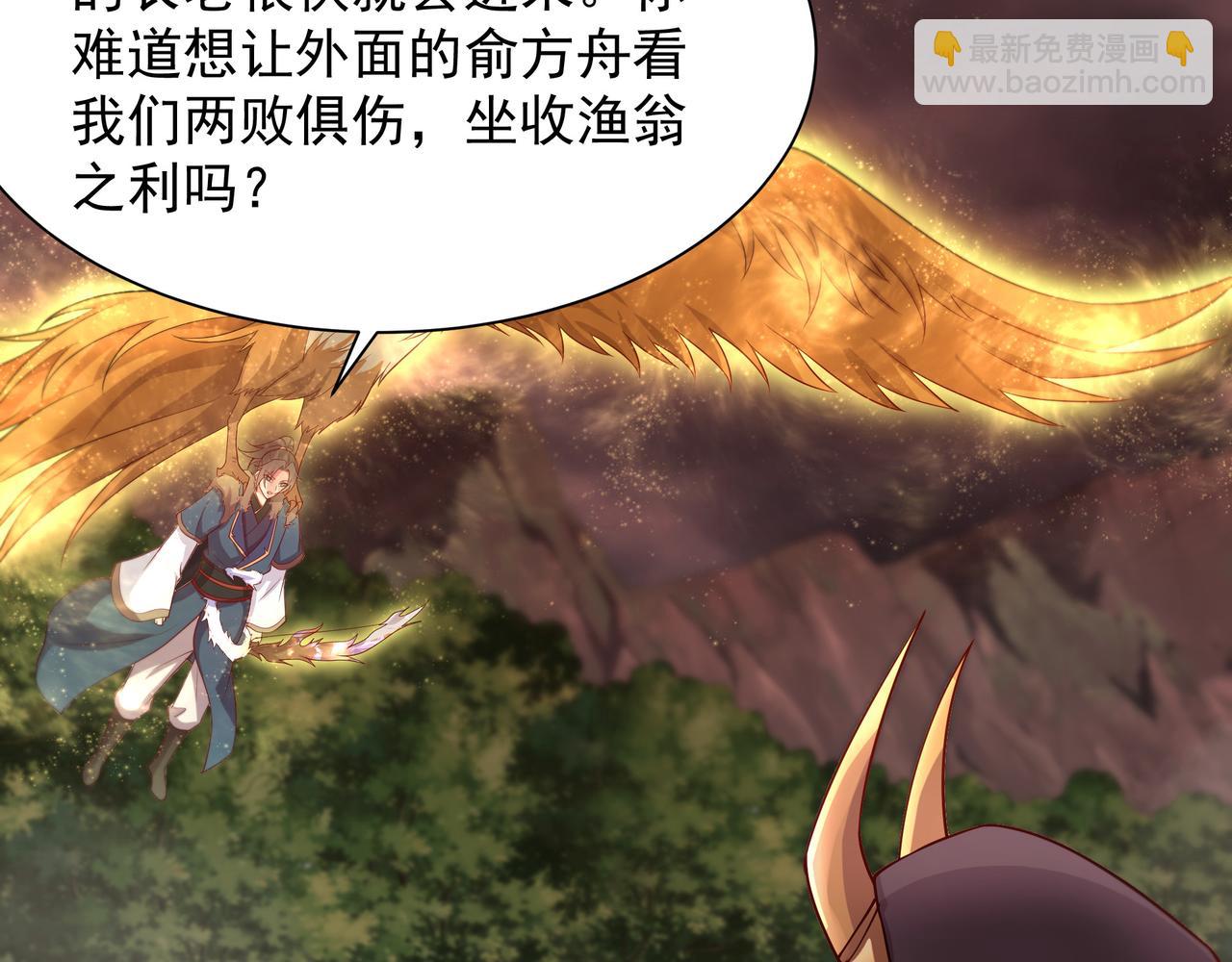 67 死秃驴坏我好事！(1/2)-第67话