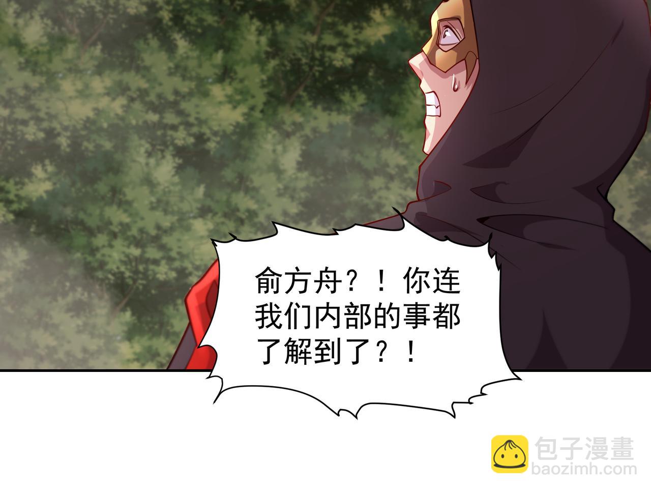 67 死秃驴坏我好事！(1/2)-第67话