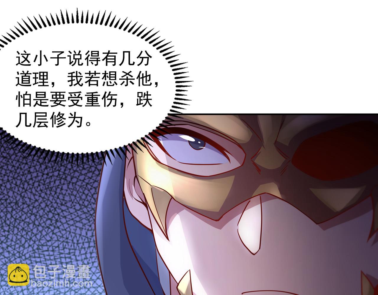 67 死秃驴坏我好事！(1/2)-第67话