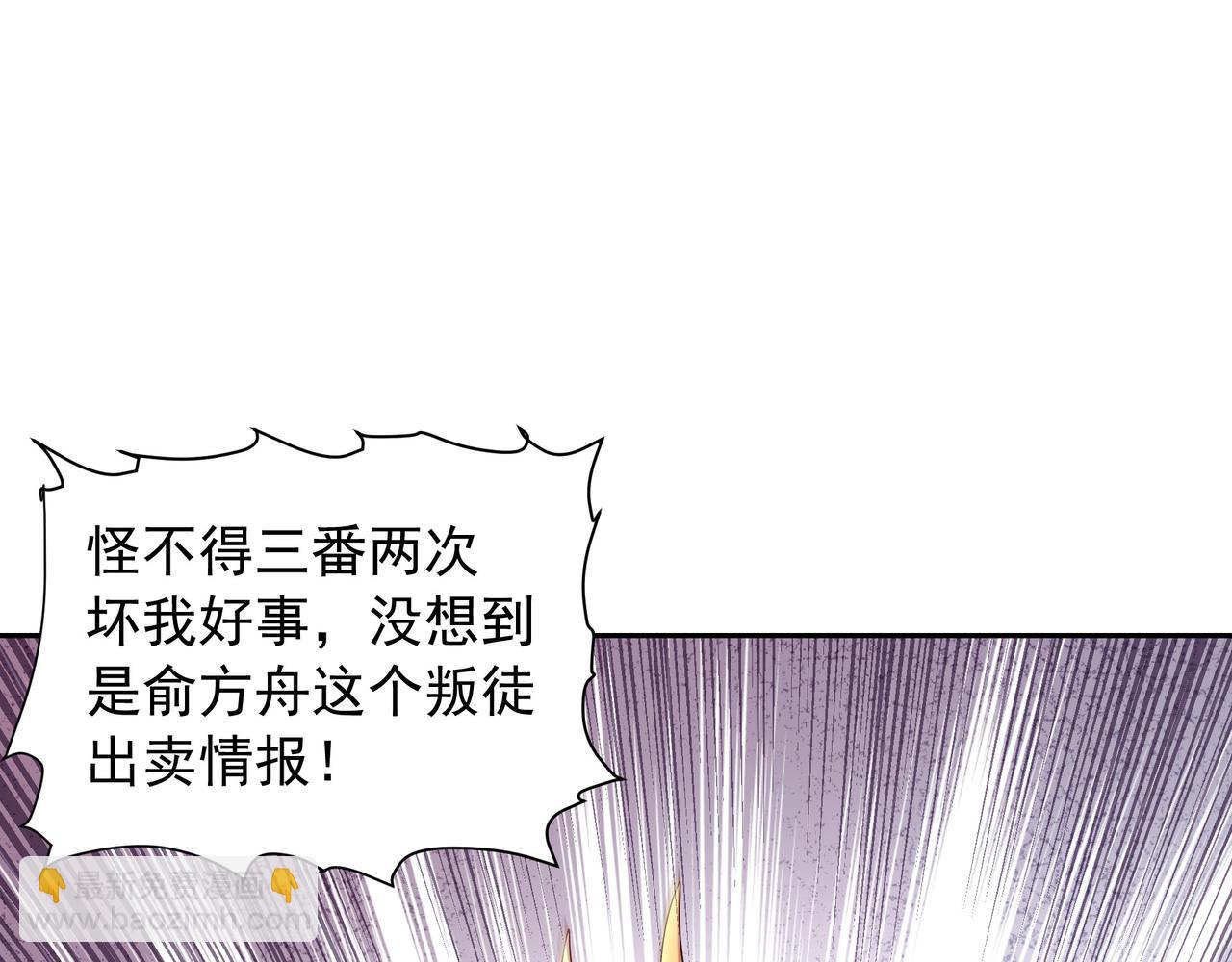 67 死秃驴坏我好事！(1/2)-第67话