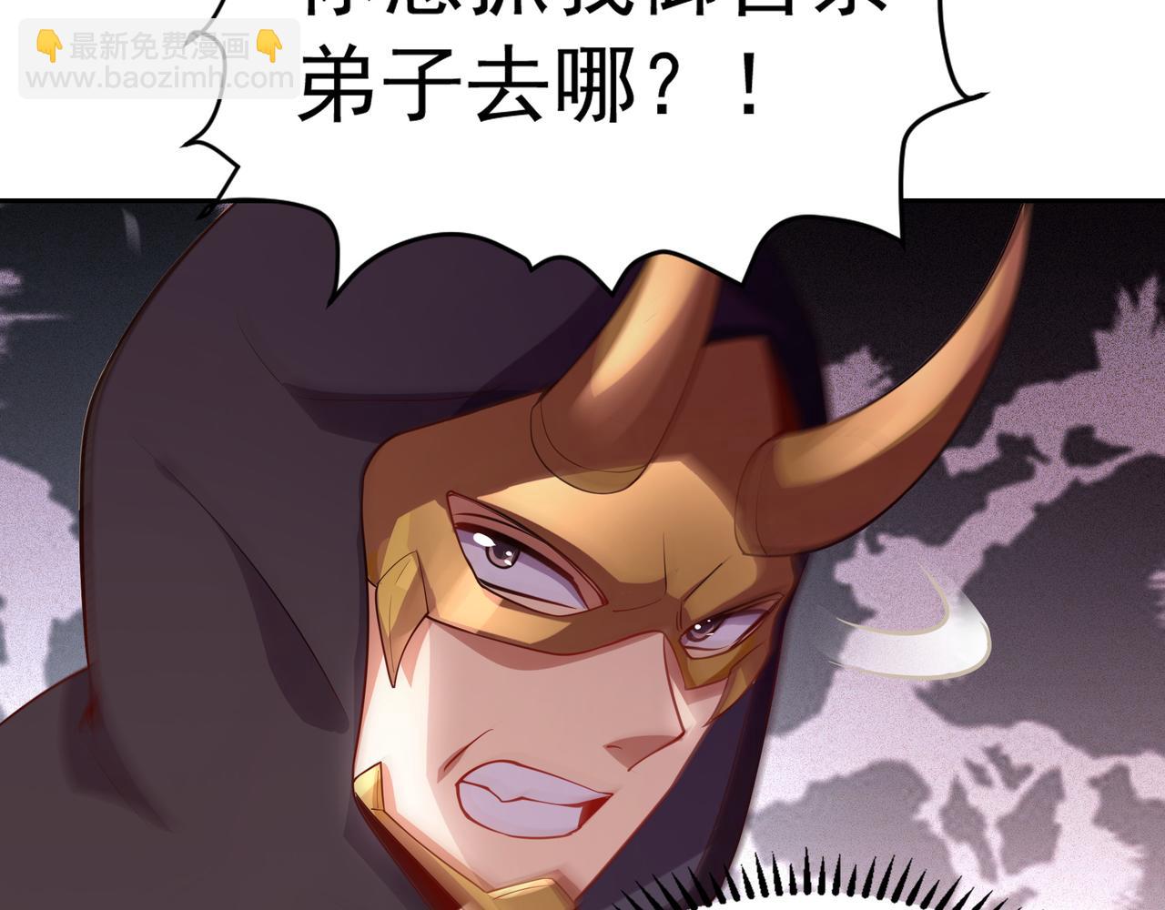67 死秃驴坏我好事！(1/2)-第67话
