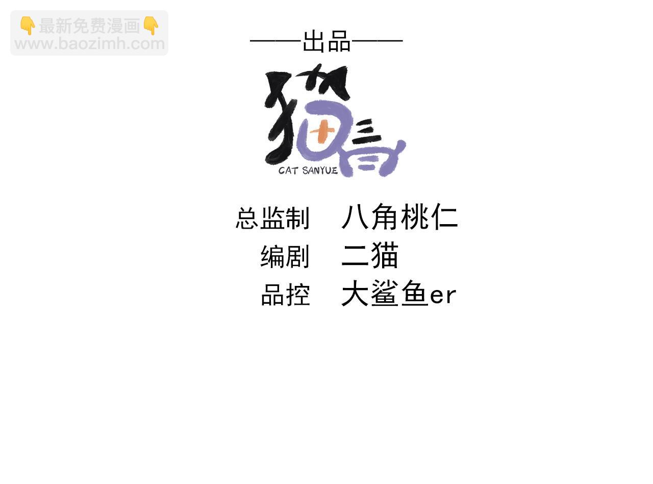 67 死秃驴坏我好事！(1/2)-第67话