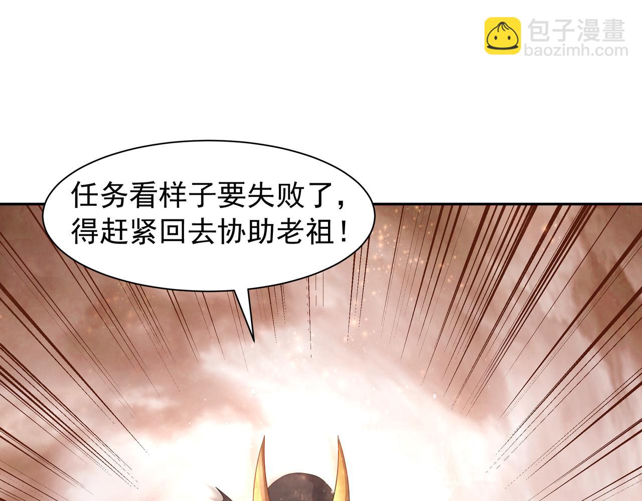 67 死秃驴坏我好事！(1/2)-第67话