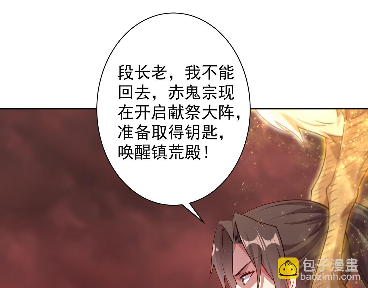 67 死秃驴坏我好事！(1/2)-第67话