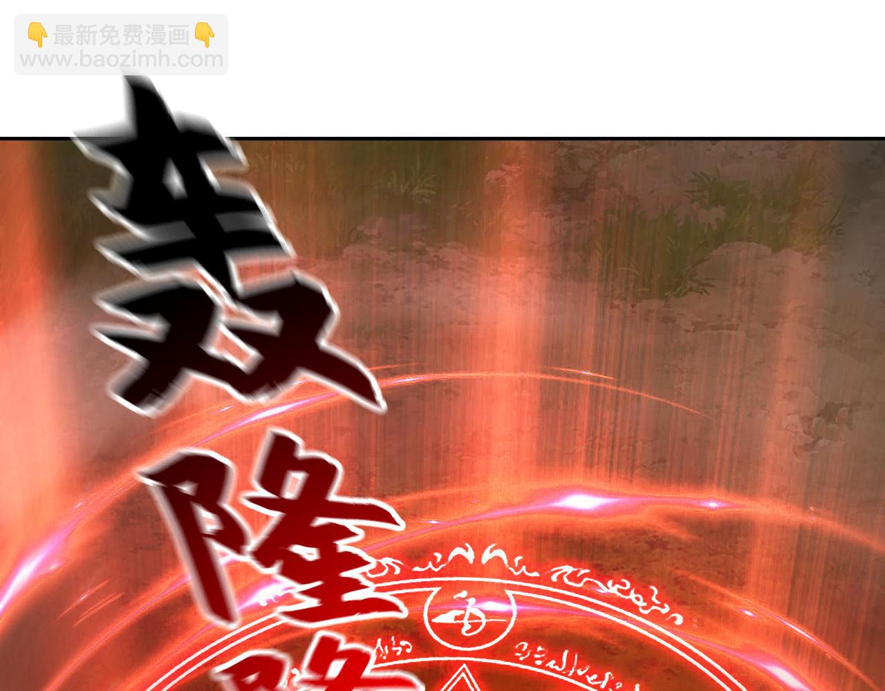 67 死秃驴坏我好事！(1/2)-第67话