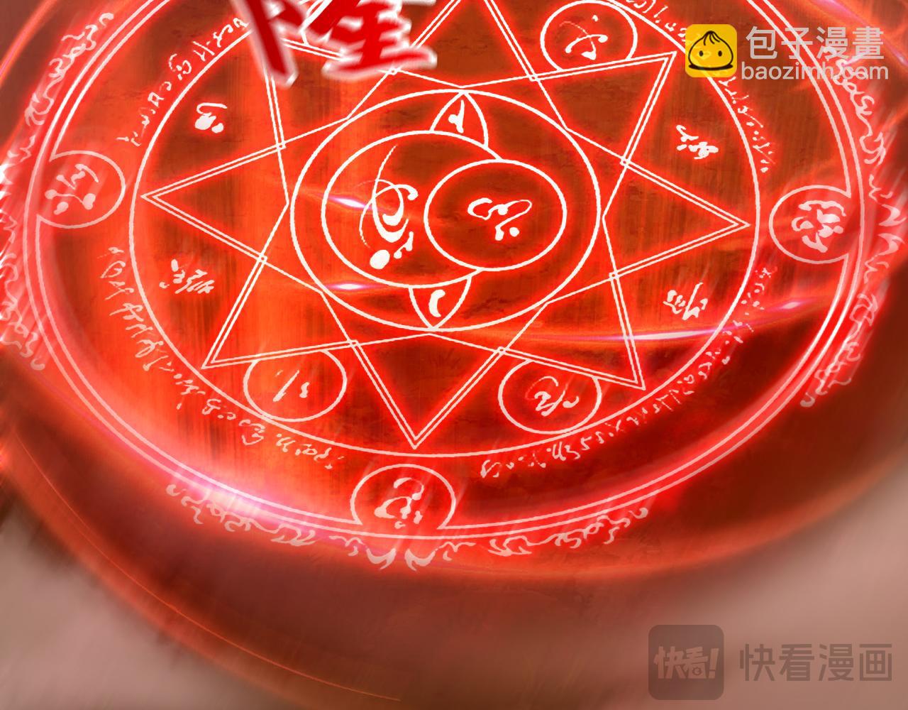 67 死秃驴坏我好事！(1/2)-第67话