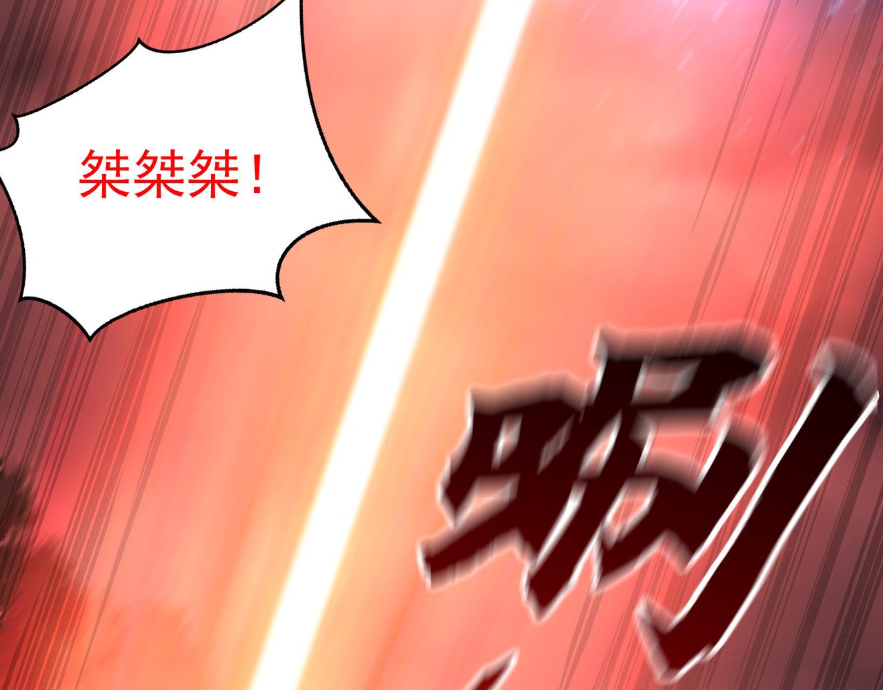 67 死秃驴坏我好事！(1/2)-第67话