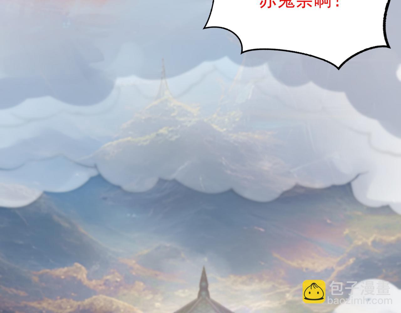 67 死秃驴坏我好事！(1/2)-第67话