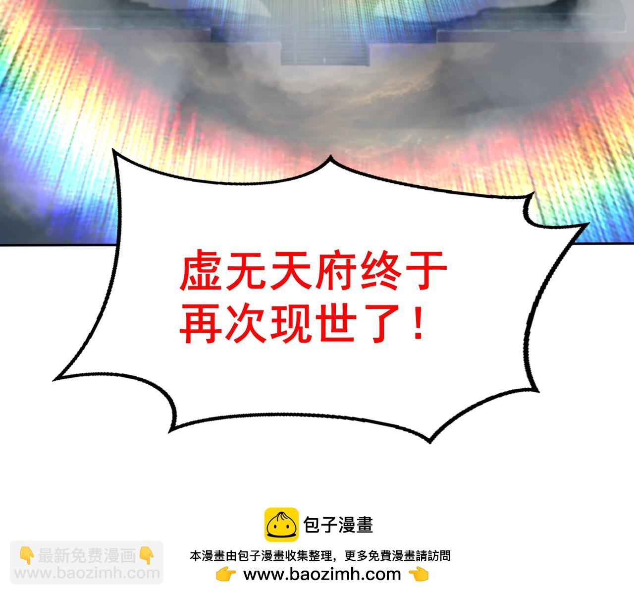 67 死秃驴坏我好事！(1/2)-第67话