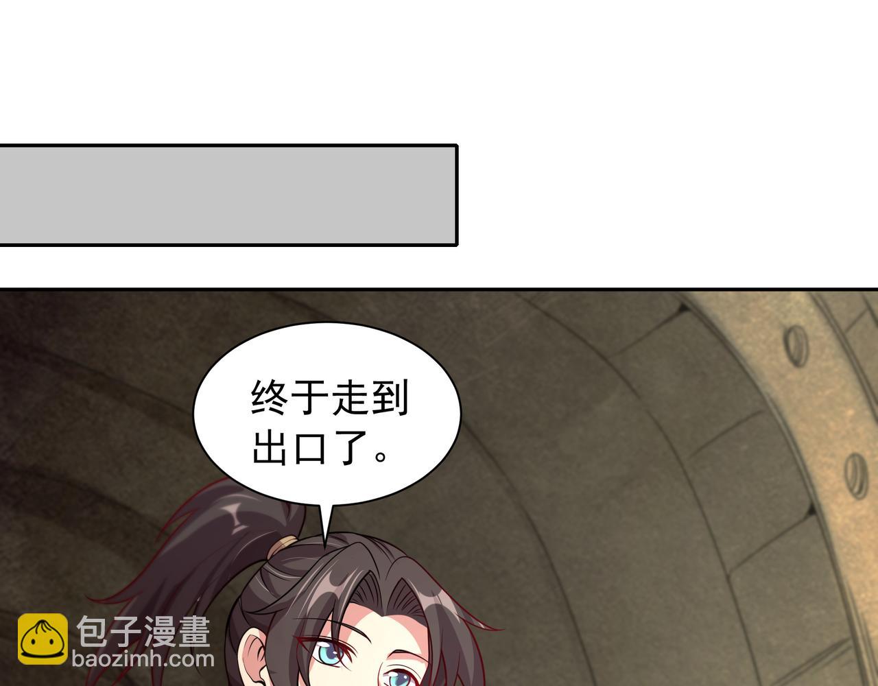 69 有机会解决掉她(1/2)-第69话
