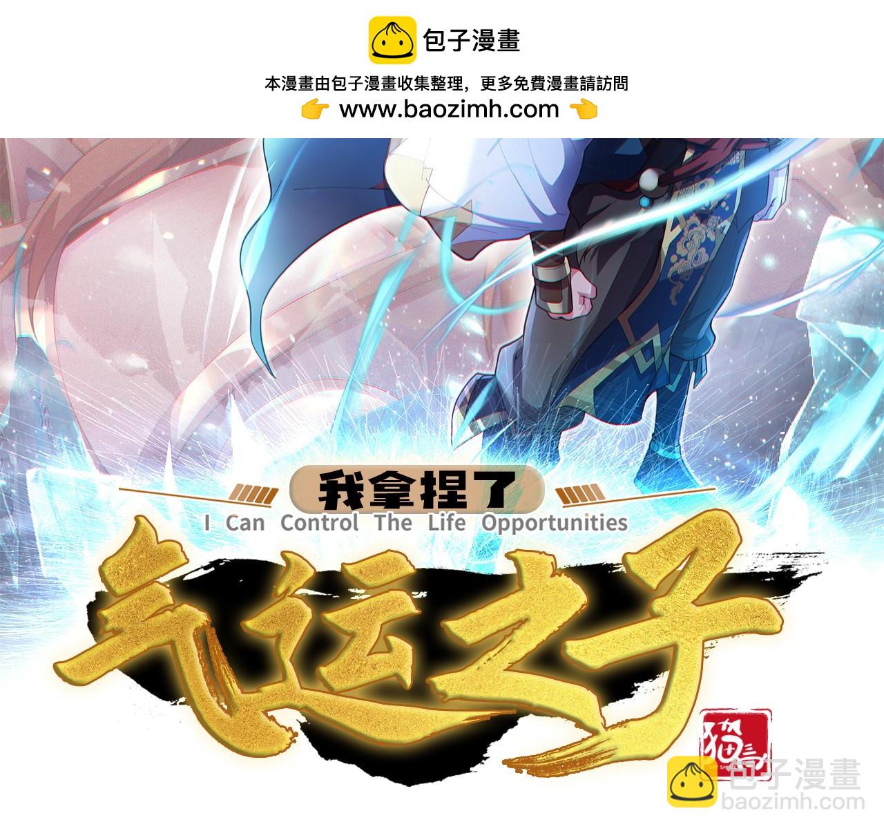 69 有机会解决掉她(1/2)-第69话