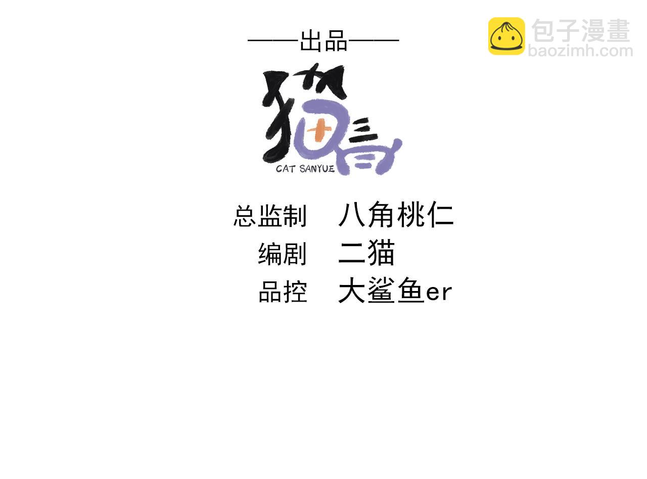 69 有机会解决掉她(1/2)-第69话