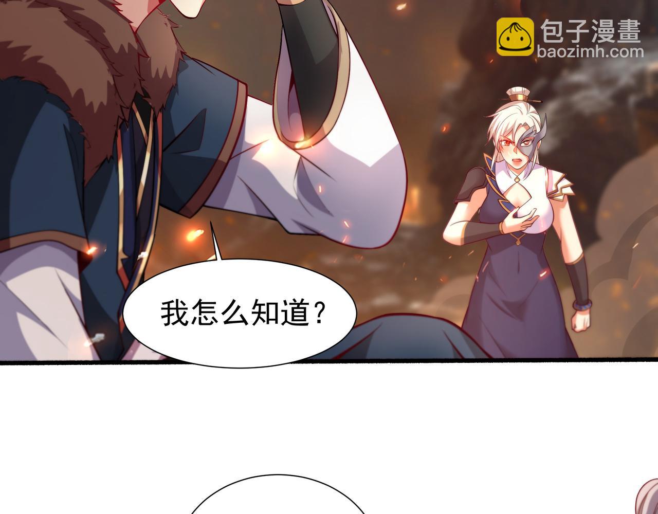 71 总算解决了这个死女人(1/2)-第71话