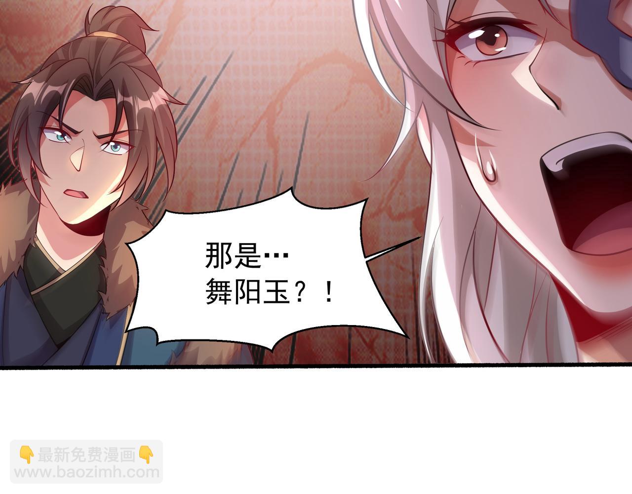 71 总算解决了这个死女人(1/2)-第71话