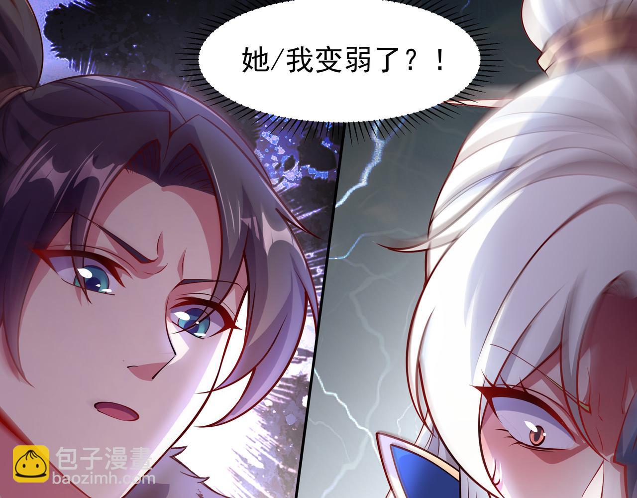 71 总算解决了这个死女人(1/2)-第71话